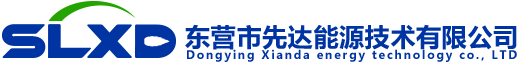 东营市先达能源技术有限公司官网